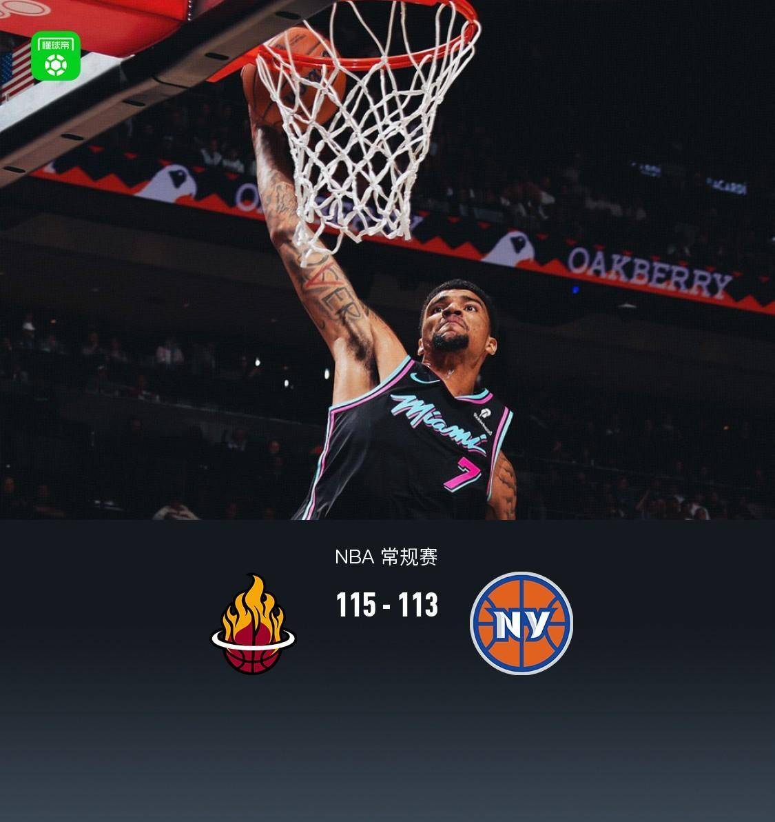 关于集结日NBA总决赛焦点战；迈阿密热火内部沟通；悬念犹存；团队化学反应显著的信息